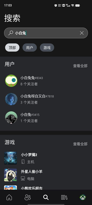 Xbox安卓客户端 Xbox安卓客户端