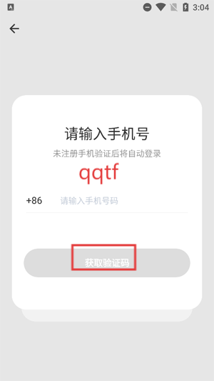 梦享潮玩app最新版 梦享潮玩app最新版