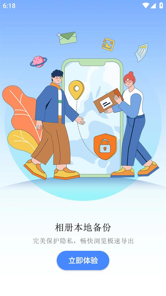 图小小相册app安卓版3