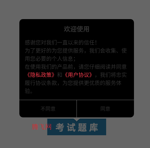 事业单位鸣题库app手机版