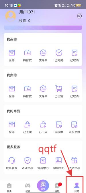 账号王app最新版 账号王app最新版