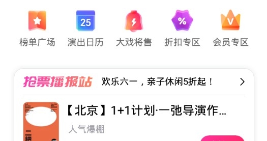 大麦网抢票神器最新版 大麦网抢票神器最新版