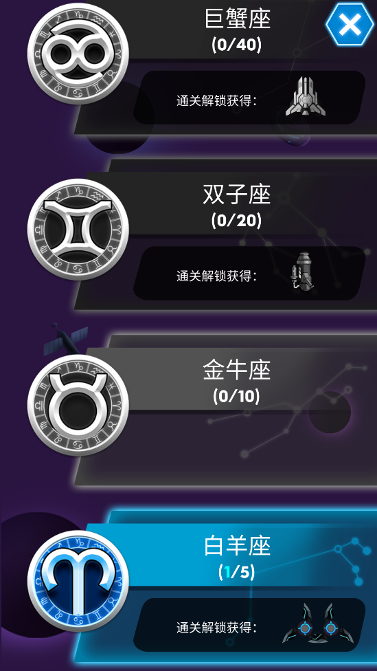 消灭星际病毒无限金币版3