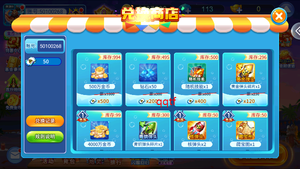新金蟾捕鱼官方版最新版