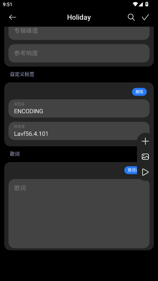 Lyrico歌词app手机版2