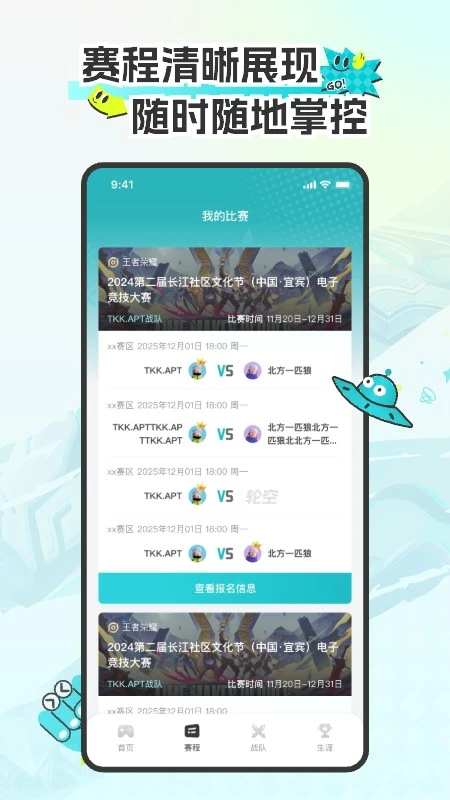 CEA电竞app官方版2