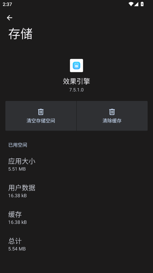 vivo效果引擎插件apk0