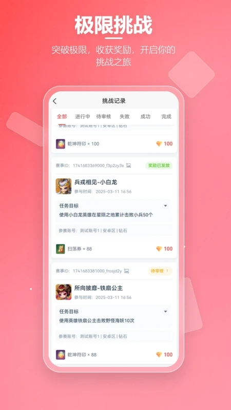 先锋营地下载手机版1