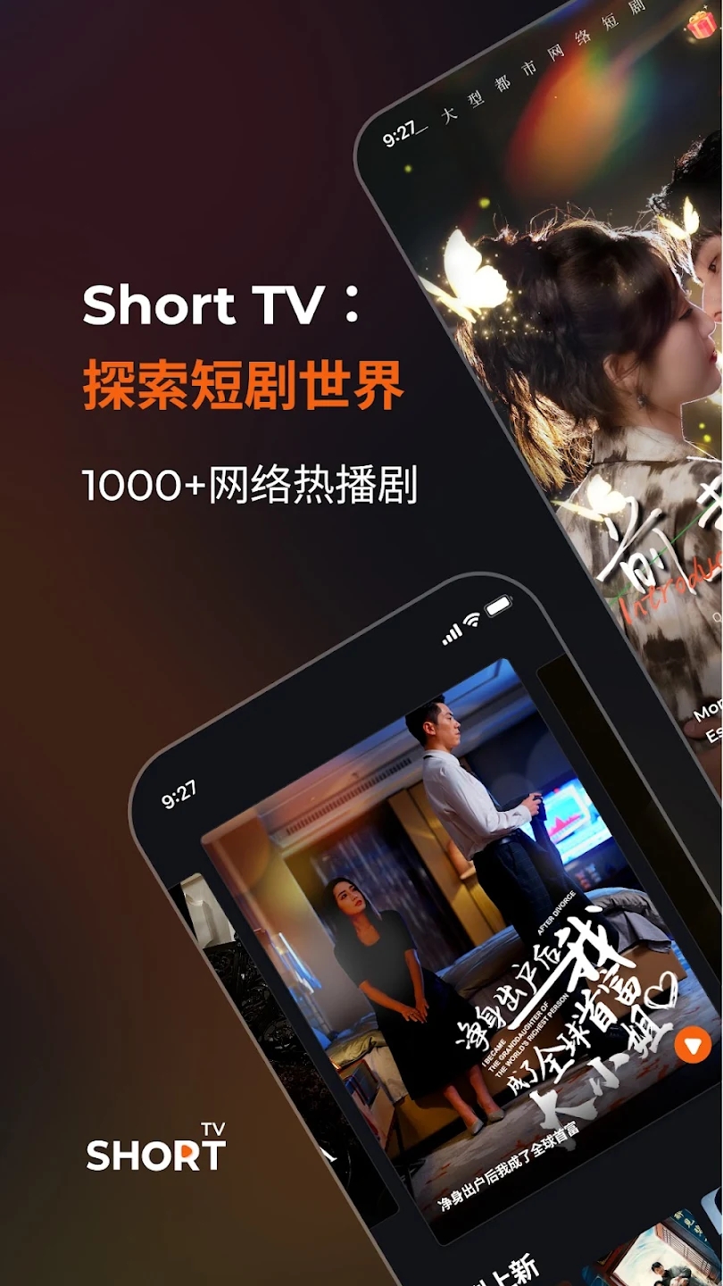 ShortMax最新版本1