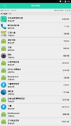 手机加速清理大师app最新版 手机加速清理大师app最新版