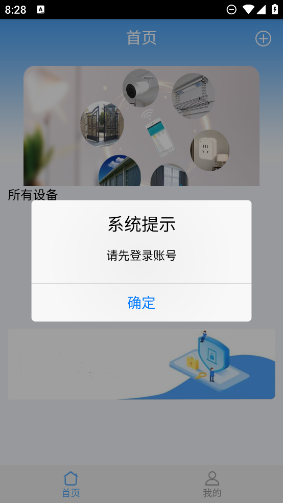 wifidoorse app最新版1