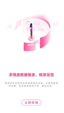 销讯通crm最新版