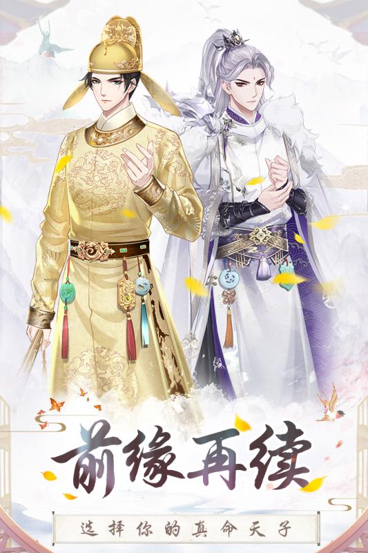 盛世芳华手游安卓版2