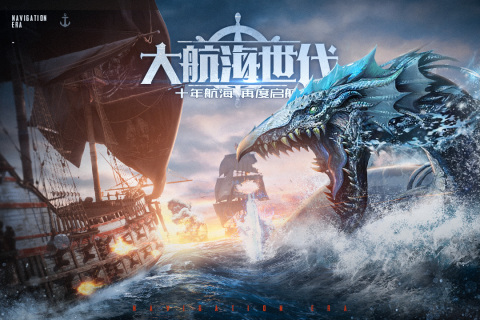 梦想大航海手游最新版3