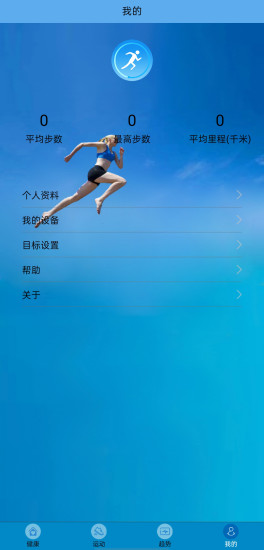Fit-here官方版0