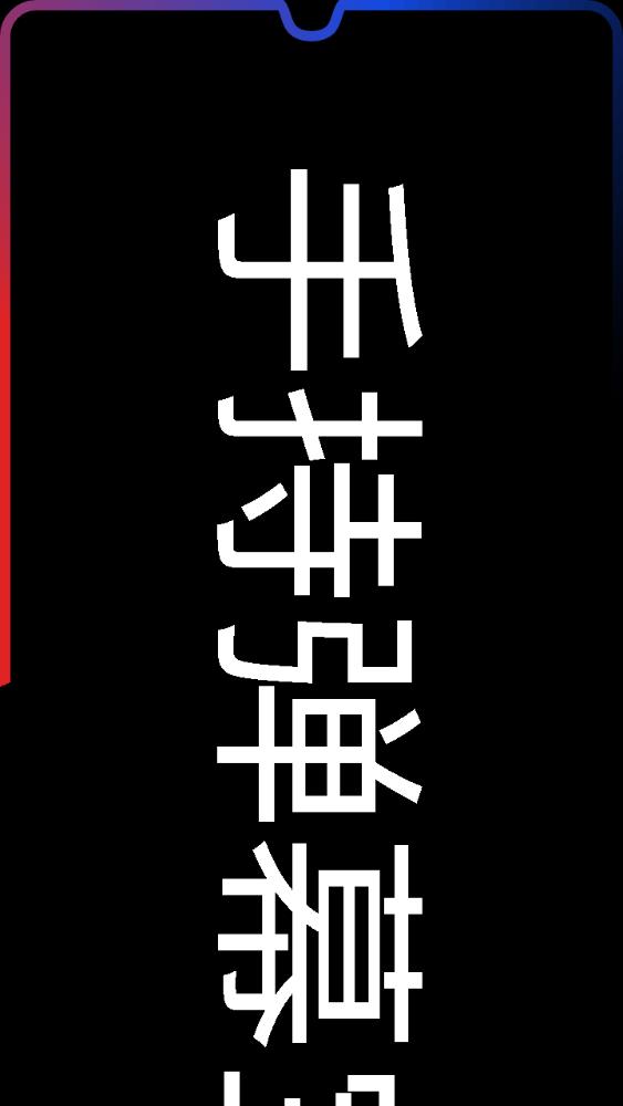 手持弹幕宝app最新版2