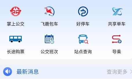 泰e通app最新版