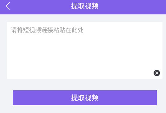 免费视频去水印擦除大师app手机版