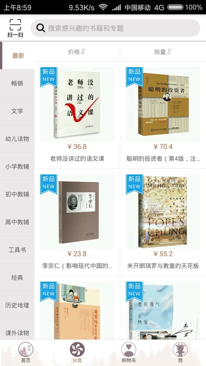阅达书城app高级版0