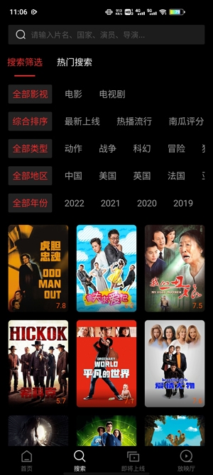 南瓜电影下载安装官方 南瓜电影下载安装官方