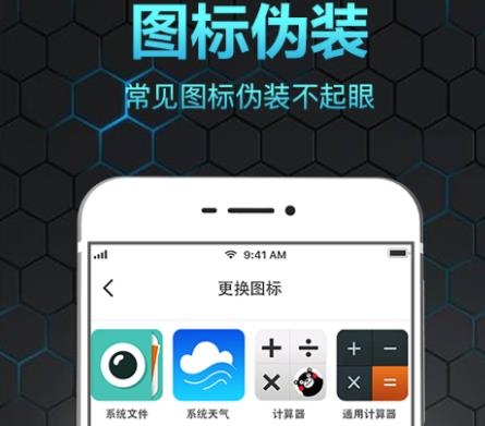 隐私保险箱app官方版 隐私保险箱app官方版