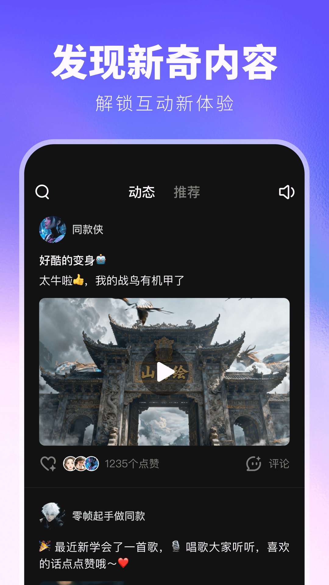 joyAIapp最新版1