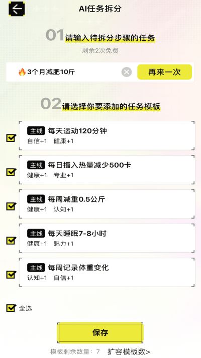 大女主成长打卡app最新版2