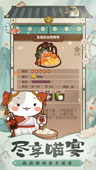 爆炒江湖vivo版游戏最新版4
