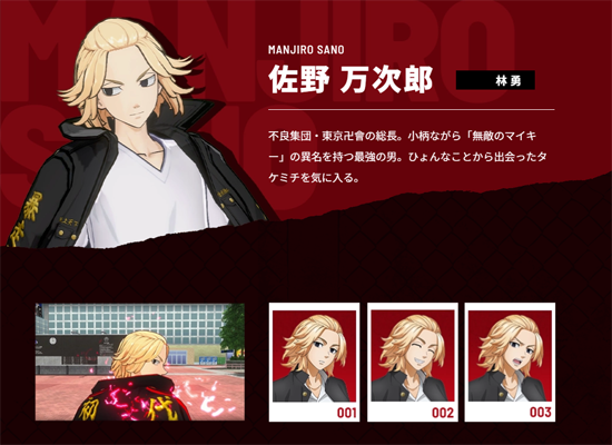 东京复仇者Last Mission最新版 东京复仇者Last Mission最新版