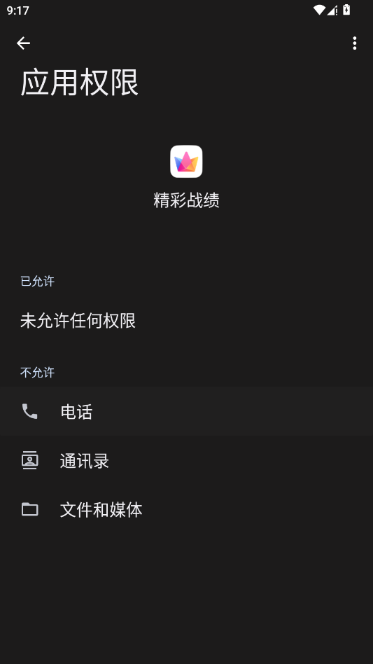 vivo精彩战绩app手机版0
