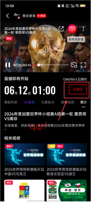 央视频App安卓版