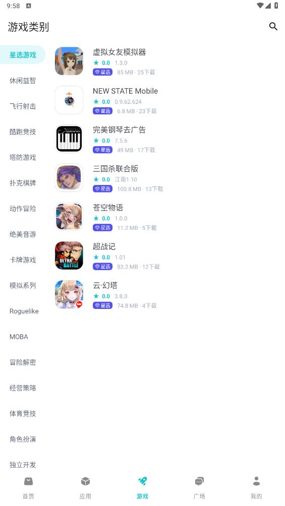 神奇应用app最新版2