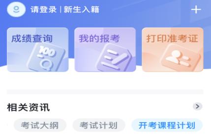 潇湘自考app官方版 潇湘自考app官方版