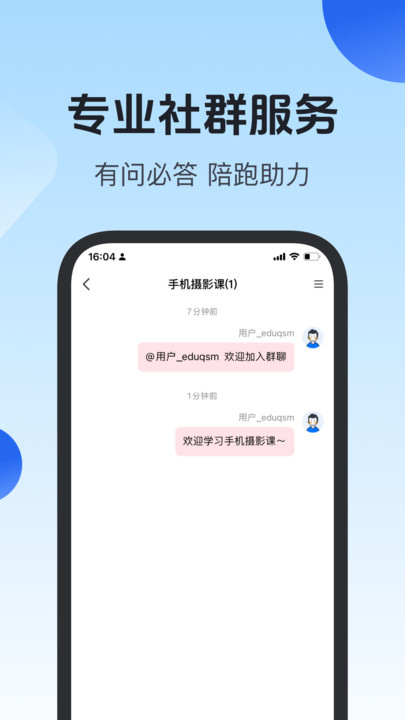 项老师app安卓版0