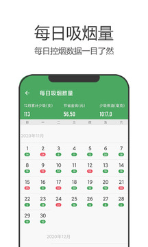 戒烟军团安卓版3