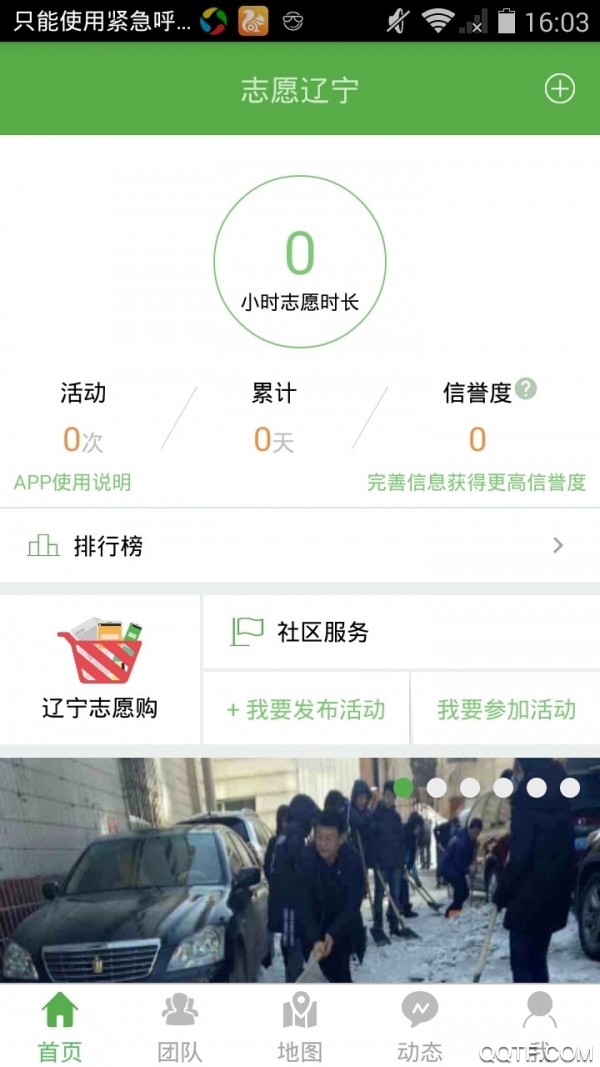 志愿辽宁app官方版1