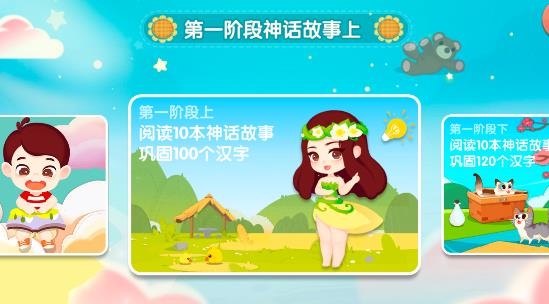 布布识字app安卓版 布布识字app安卓版