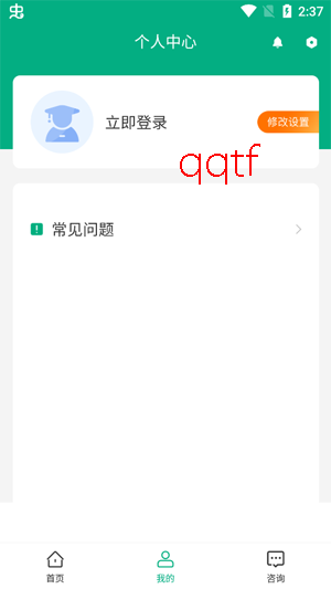 内蒙古企智登App下载最新版 内蒙古企智登App下载最新版