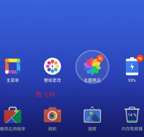 dodol桌面启动器官方版