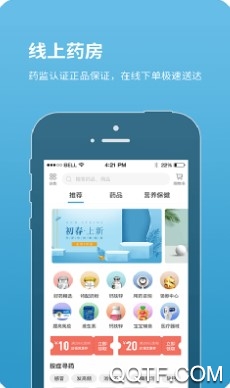 北京儿童医院官方版