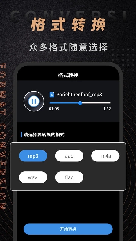 音频剪辑师app手机版1