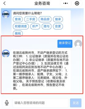 荆州政务服务荆州e家app最新版