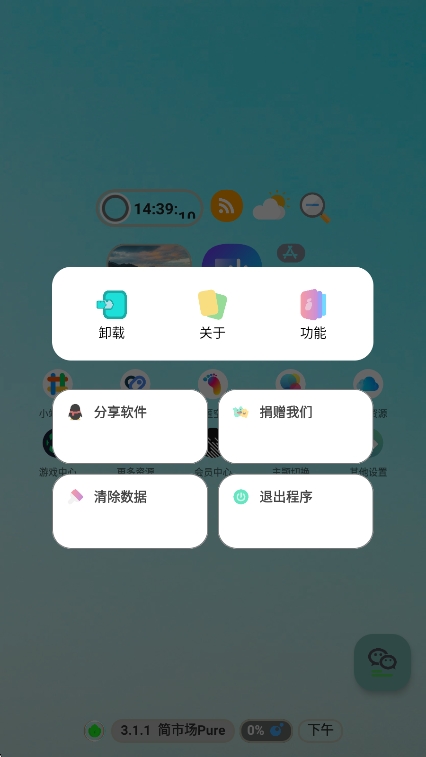 简市场pure官方版1