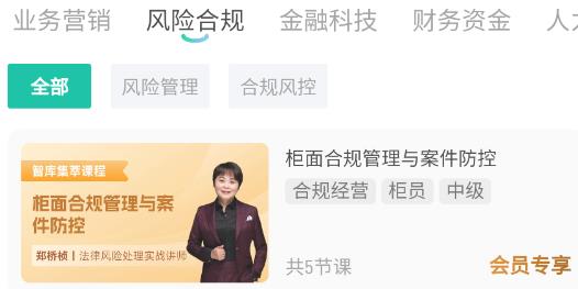 中农金研修app最新版 中农金研修app最新版