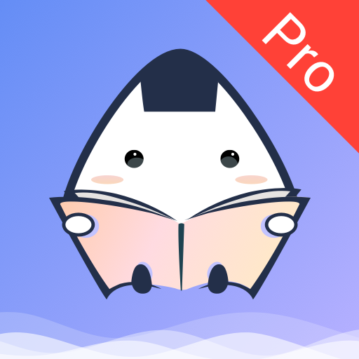 饭团看书Pro最新版