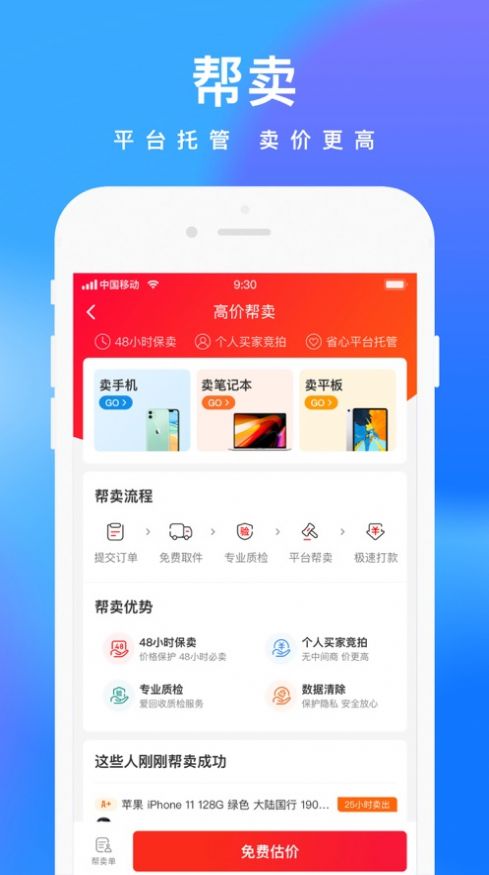 拍拍鲸置app手机版2