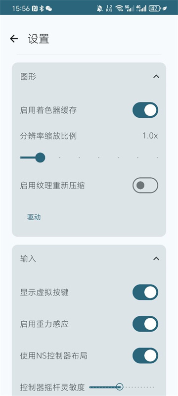ryujinx模拟器手机版(RyujinxAndroid)0