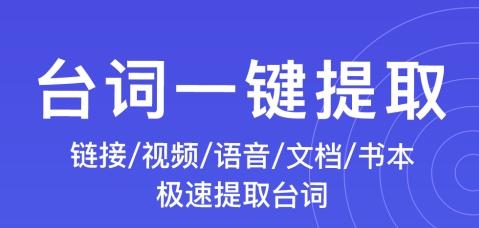 秒提词app安卓版