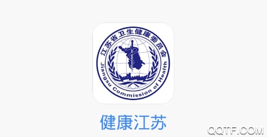 江苏健康通正式版 江苏健康通正式版