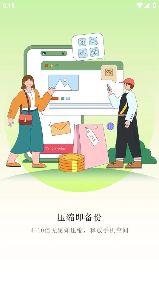 图小小相册app安卓版0